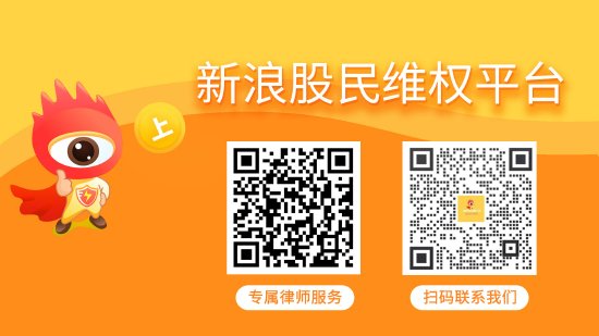 倍加网配资 ST海越（600387）收处罚决定书，股民索赔分析