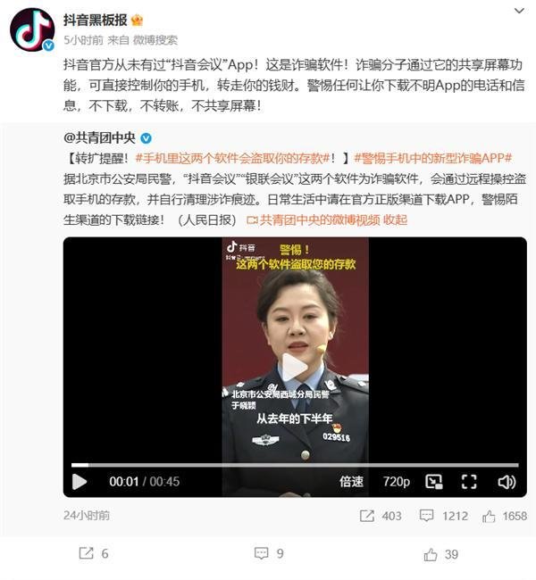 盛康配资 手机里这两个软件会盗取存款 警惕诈骗陷阱